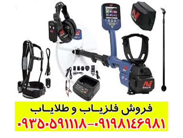 فلزیاب جی پی زِد 7000