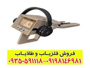 ردیاب Ajax Alpha آژاکس آلفا