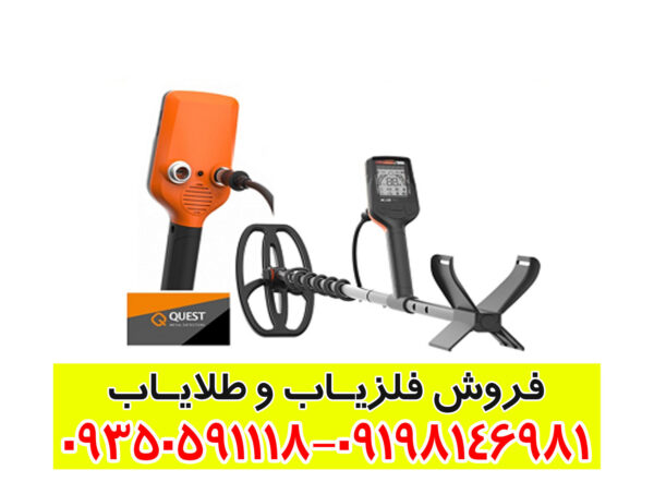 فلزیاب QUEST X10