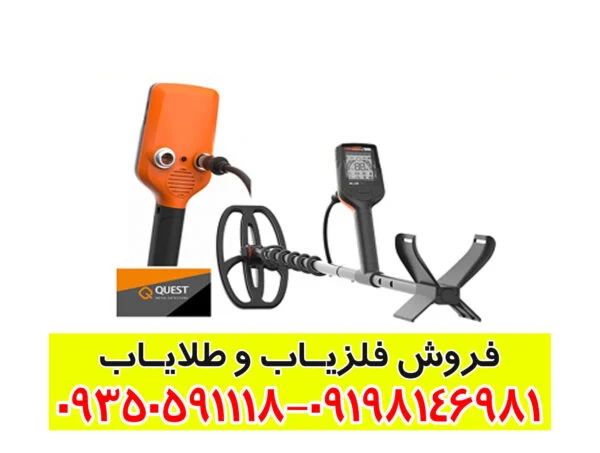 فلزیاب QUEST X10