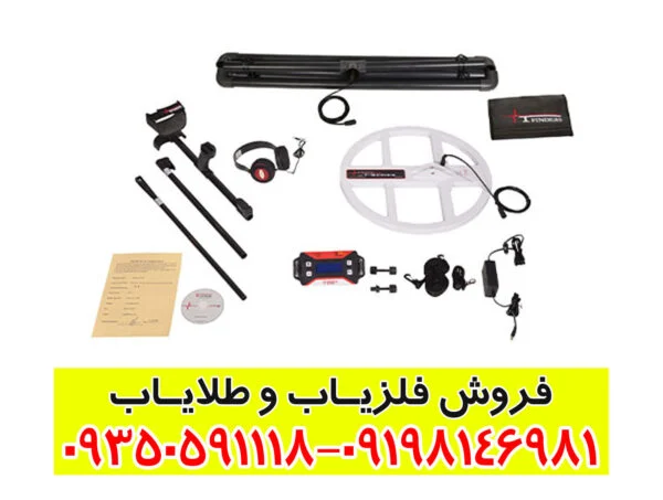 فلزیاب تی 1 | T1