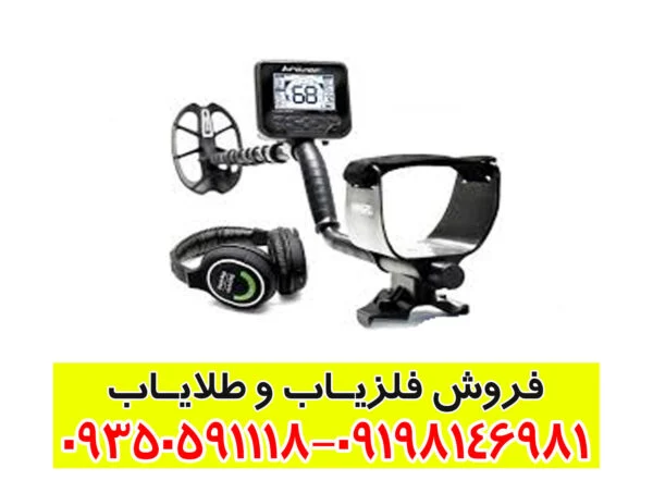 فلزیاب مولتی کروزر