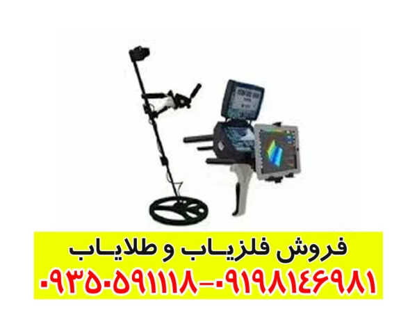 فلزیاب فالکون لند ۶۰۰۰