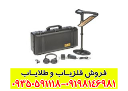 فلزیاب اولوشن ان تی ایکس