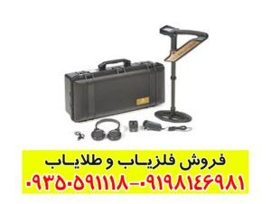 فلزیاب اولوشن ان تی ایکس