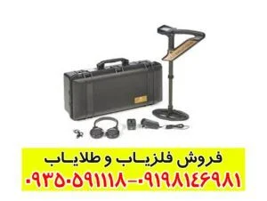فلزیاب اولوشن ان تی ایکس