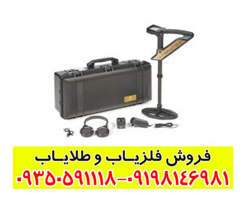 فلزیاب اولوشن ان تی ایکس
