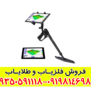 اسکنر UIG Ground Scanner