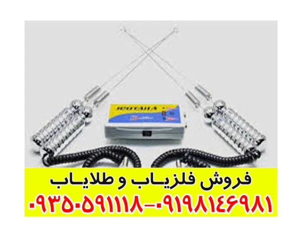 ردیاب جئوتارا JEOTARA