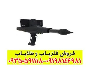 اسکنر آلمانی Delta Ranger Light