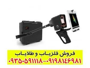 فلزیاب DEEP SEEKER