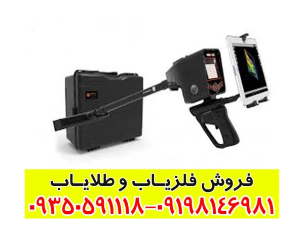 فلزیاب DEEP SEEKER
