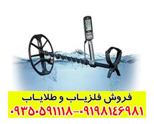 فلزیاب اکوناکس 900
