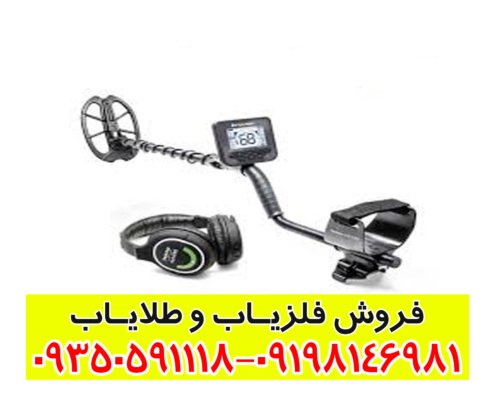 فلزیاب Makro Multi Kruzer
