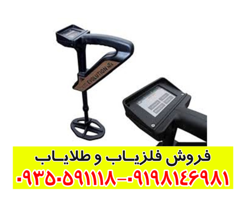 فلزیاب اولوشن ان تی ایکس
