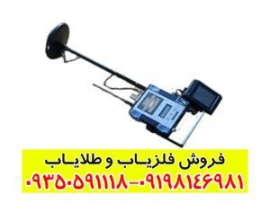 اسکنر روور سی دولوکس