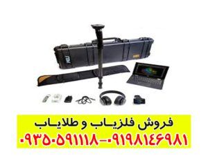 دستگاه اسکن OKM Rover UC