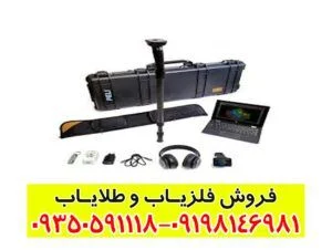 دستگاه اسکن OKM Rover UC