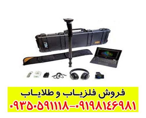 دستگاه اسکن OKM Rover UC
