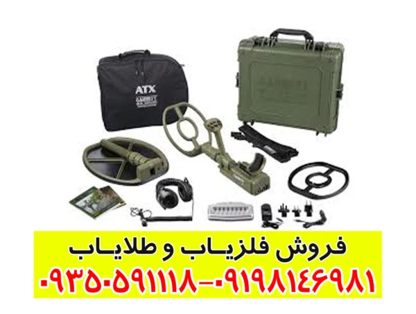فلزیاب GARRETT ATX