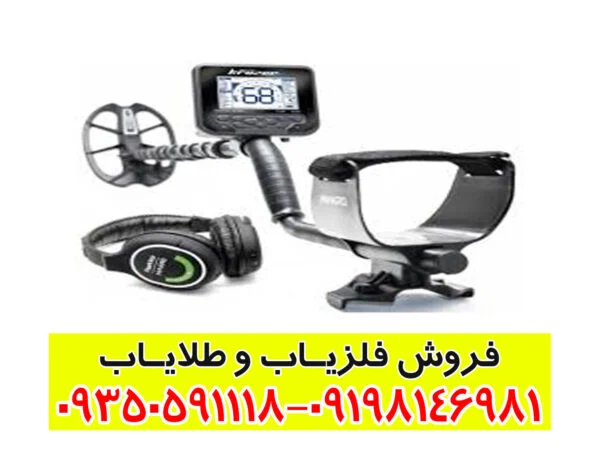 فلزیاب Makro Multi Kruzer