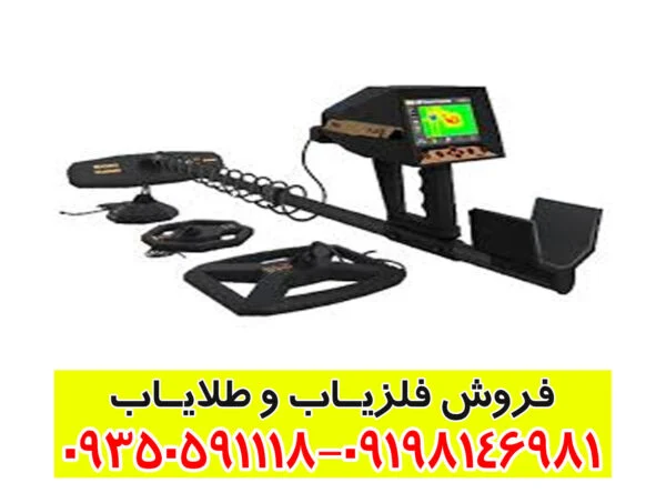 فلزیاب آمریکایی AJAX SEGMA