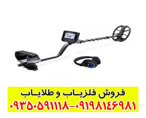 فلزیاب مولتی کروزر
