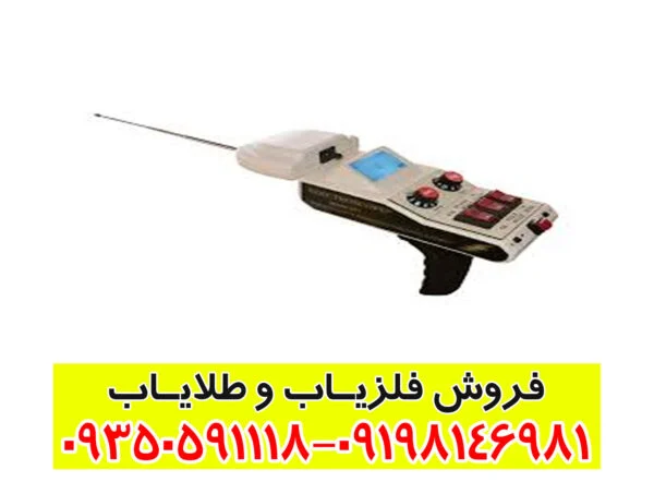 ردیاب الکتروسکوپ 301
