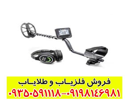 فلزیاب مولتی کروزر
