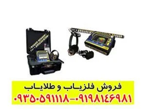 اسکنر Ground Scope