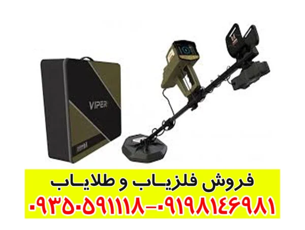 فلزیاب 6 کاره VIPER