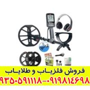 فلزیاب اکوناکس 600