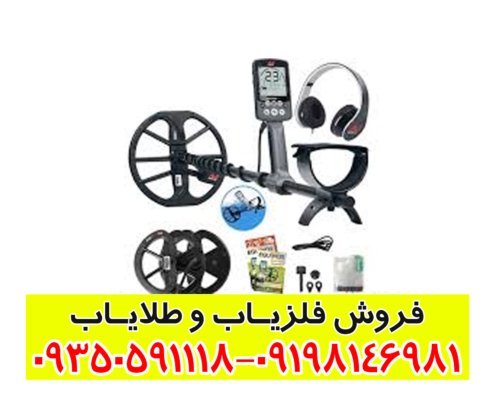 فلزیاب اکوناکس 600
