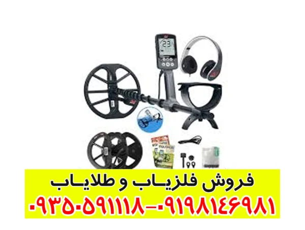 فلزیاب اکوناکس 600