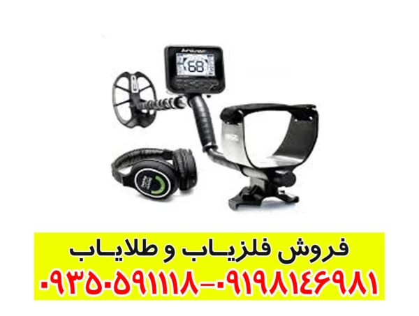 فلزیاب مولتی کروزر