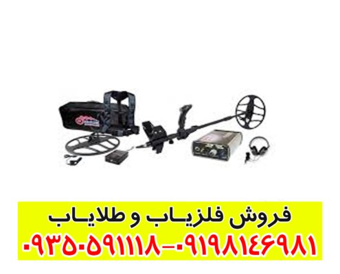 فلزیاب گلدن سنس
