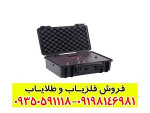ردیاب وارویک