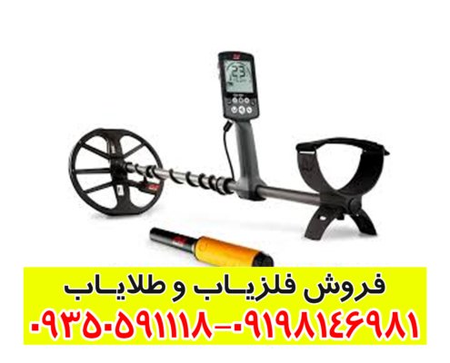 فلزیاب اکوناکس 600
