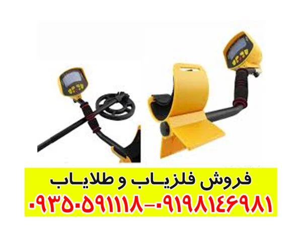 فلزیاب Gold Sniper