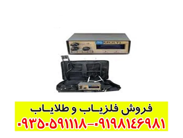 فلزیاب بی اچ پی مولتی