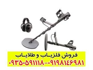 فلزیاب گرت آکسیوم