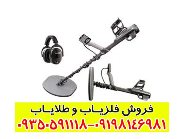 فلزیاب گرت آکسیوم