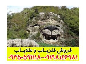 نماد شیر در دفینه یابی