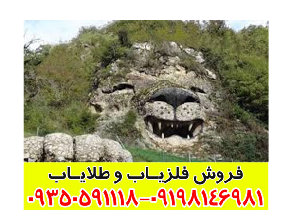 نماد شیر در دفینه یابی