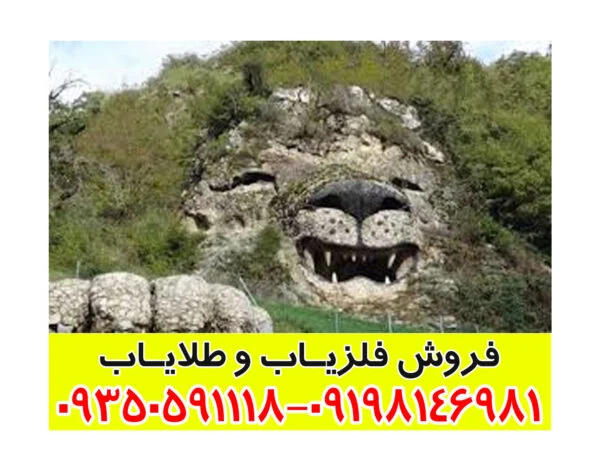 نماد شیر در دفینه یابی