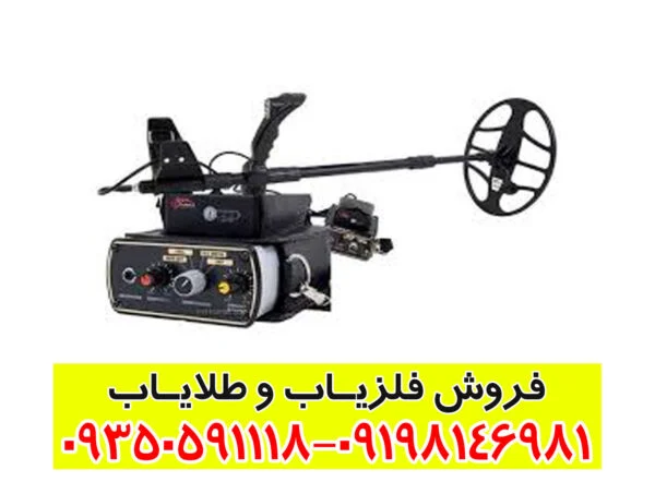 فلزیاب گلدن سنس