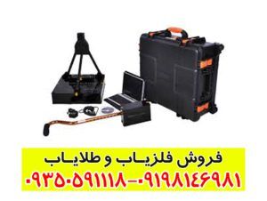 فلزیاب تصویری نانوجی