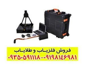 فلزیاب تصویری نانوجی