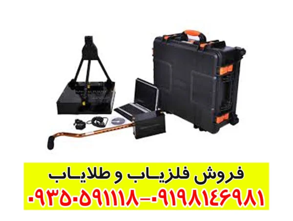 فلزیاب تصویری نانوجی