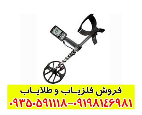 فلزیاب اکوناکس 600
